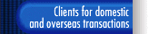 Clients for domestic and overseas transactions